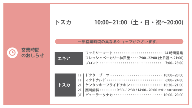 インフォメーション